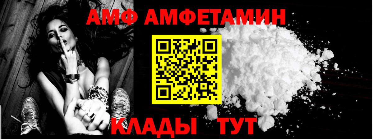 АМФЕТАМИН Розовый Южно-Сахалинск