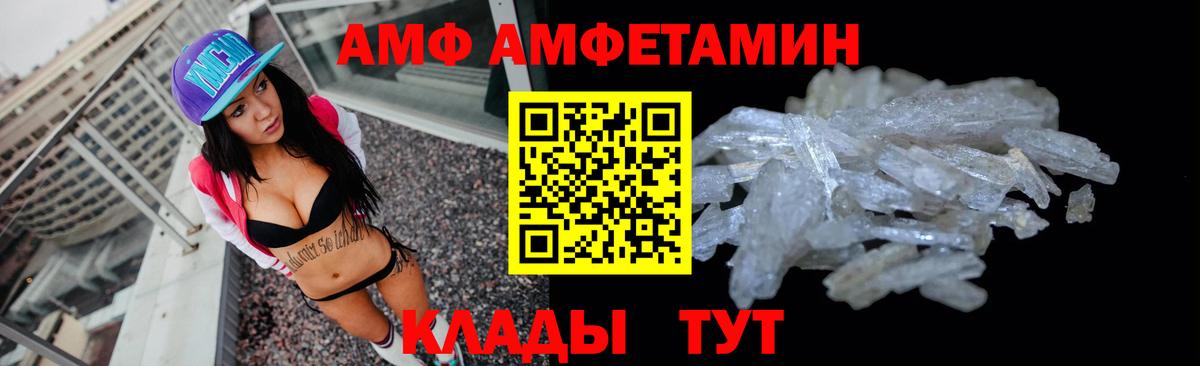 Южно-Сахалинск  АМФЕТАМИН  Вход с VPN  АМФЕТАМИН Розовый 