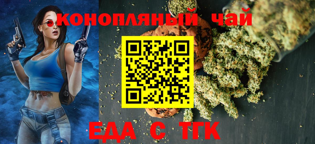 Печенье с ТГК конопля  Вход с VPN  Южно-Сахалинск 