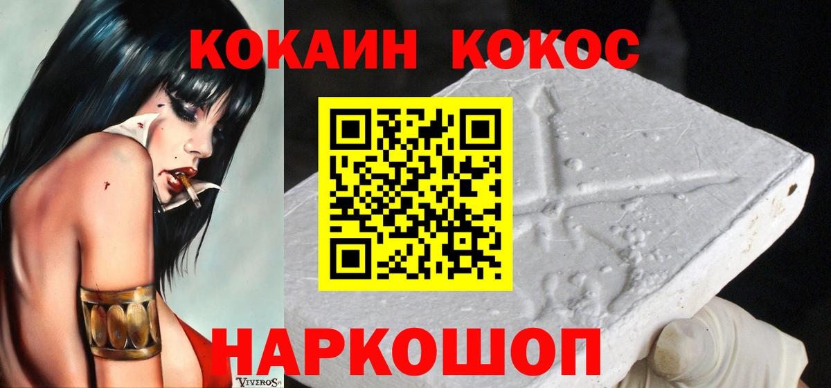 Кокаин Эквадор Южно-Сахалинск