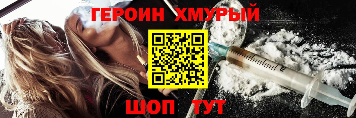 Героин Афган Южно-Сахалинск