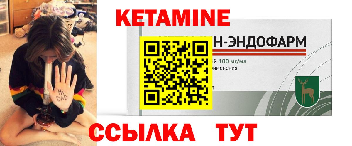 КЕТАМИН ketamine  Вход с VPN  мориарти какой сайт  Южно-Сахалинск 