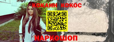 спайс Ливны