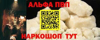 спайс Ливны
