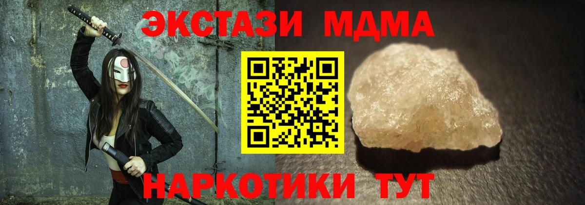 MDMA Molly  Вход с VPN  МДМА  Южно-Сахалинск  МДМА Molly 