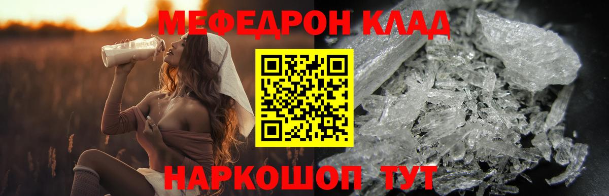 Южно-Сахалинск  Меф  Мефедрон  Мефедрон мука  Вход с VPN 