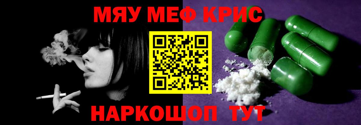 Меф мука Южно-Сахалинск