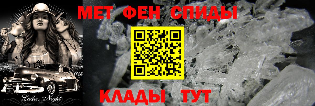 Первитин винт  Вход с VPN  МЕТАМФЕТАМИН  Южно-Сахалинск 