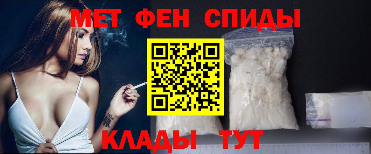 МЕТАМФЕТАМИН кристалл Южно-Сахалинск
