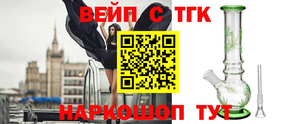 ТГК гашишное масло  Вход с VPN  Дистиллят ТГК THC oil  Южно-Сахалинск 