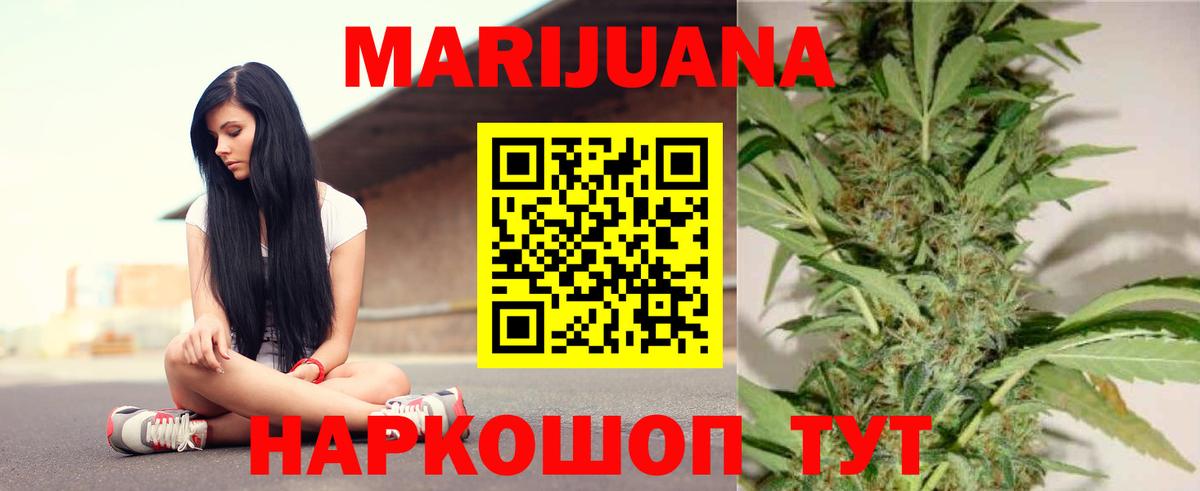 Южно-Сахалинск  Конопля индика  Бошки Шишки White Widow  Бошки марихуана VHQ  Вход с VPN 